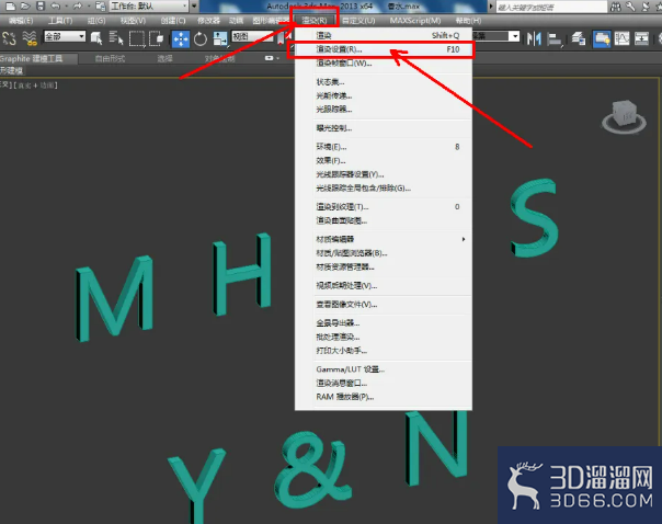 3Dmax香水瓶logo字制作教程
