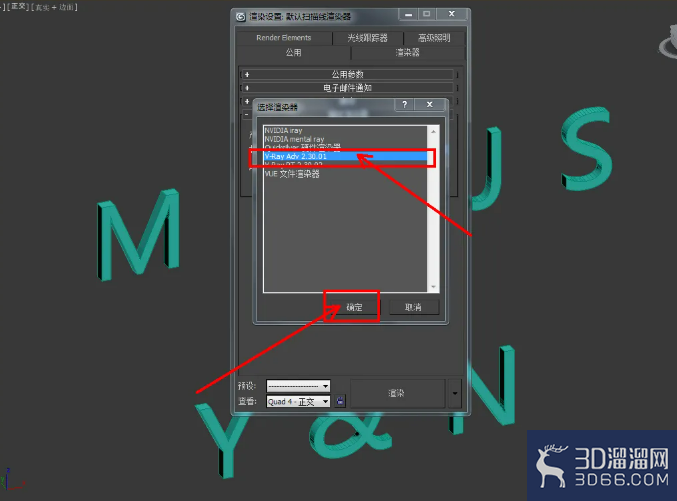 3Dmax香水瓶logo字制作教程