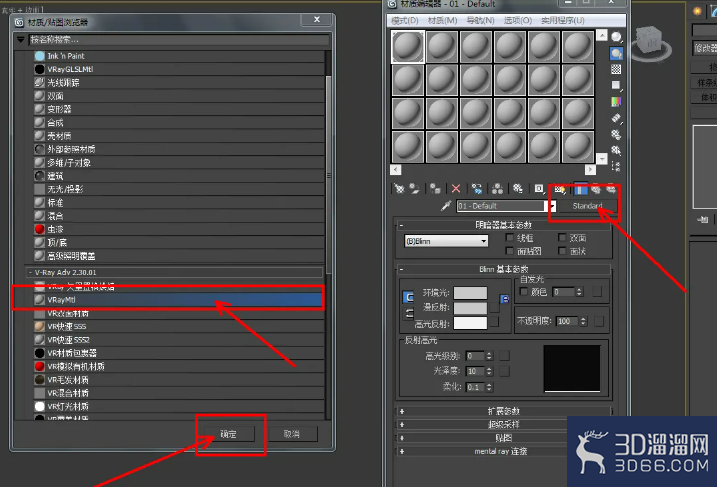 3Dmax香水瓶logo字制作教程