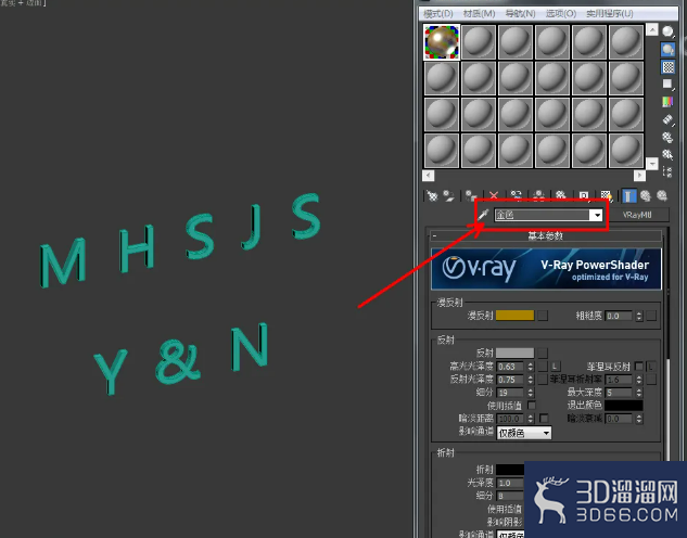 3Dmax香水瓶logo字制作教程