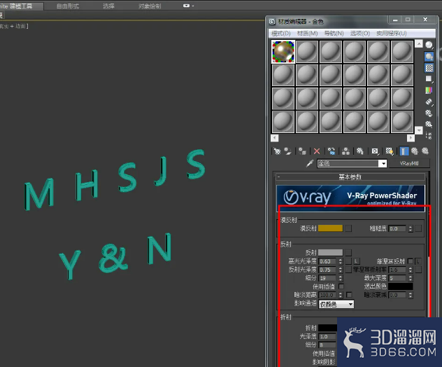 3Dmax香水瓶logo字制作教程