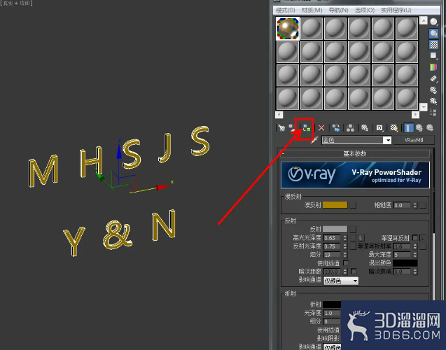 3Dmax香水瓶logo字制作教程