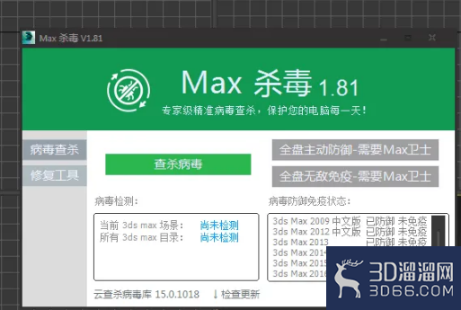 如何清理3dmax病毒？