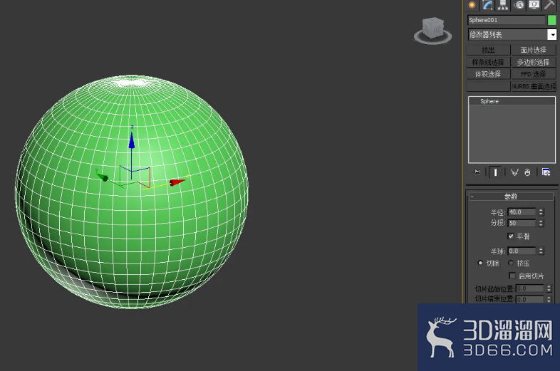 3Dmax台球模型制作教程