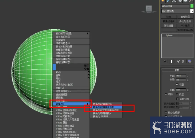 3Dmax台球模型制作教程
