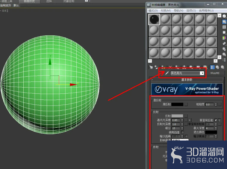 3Dmax台球模型制作教程