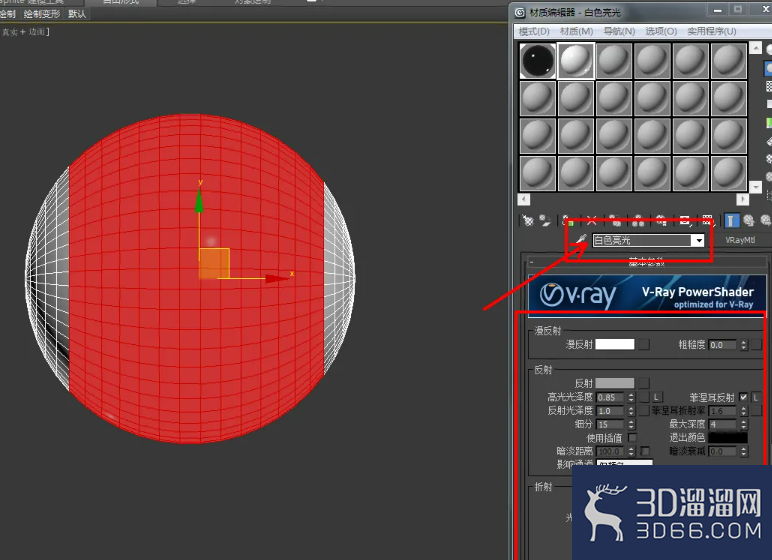 3Dmax台球模型制作教程