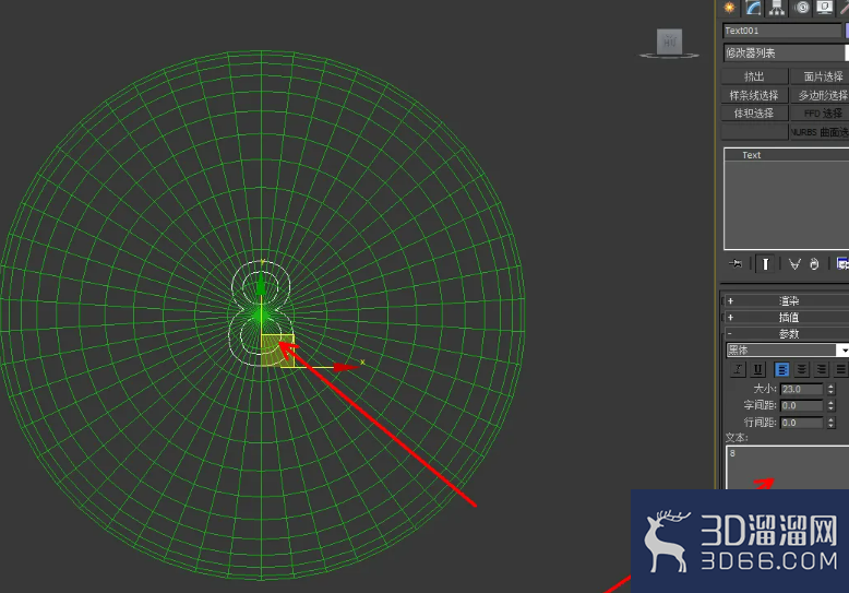 3Dmax台球模型制作教程