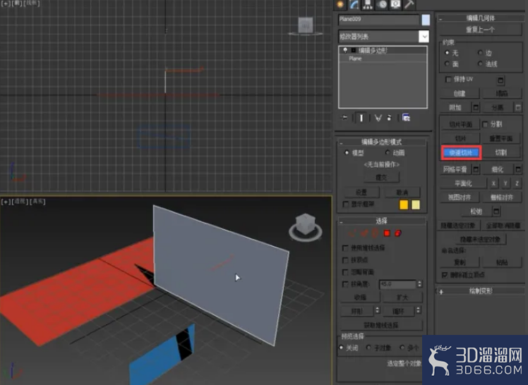 3dMax中如何快速切分? 3dMax中如何快速切分?