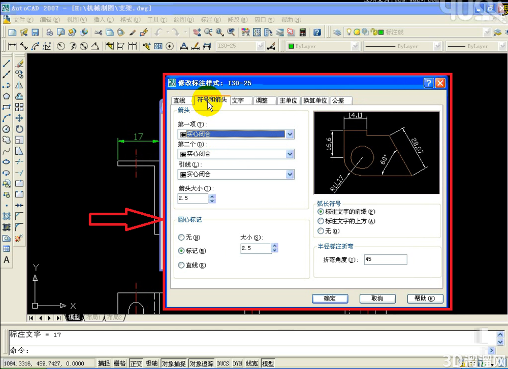 AutoCAD的尺寸标注方式 AutoCAD的尺寸标注方式