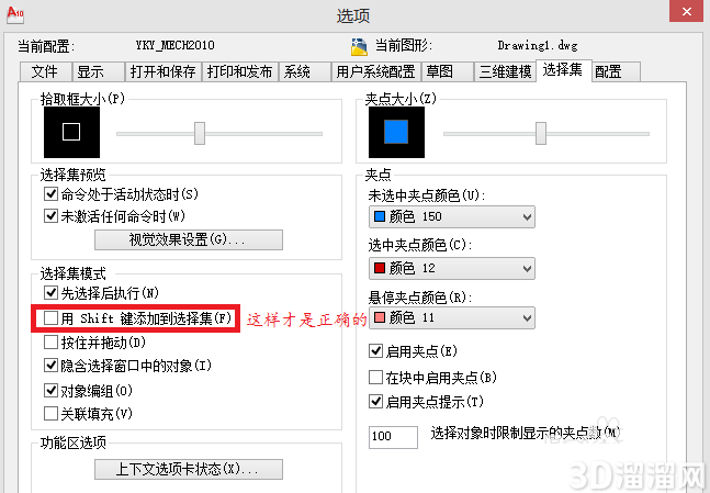 autocad怎么无法选择多个图形对象? autocad怎么无法选择多个图形对象?