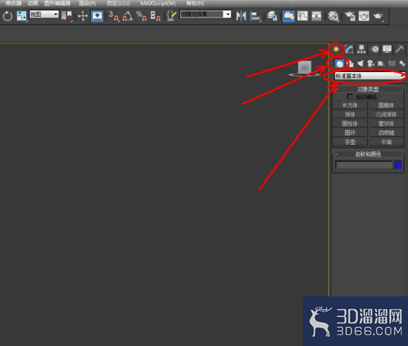 3Dmax怎么使用编辑网格面？