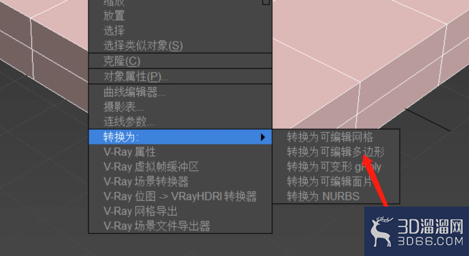 3Dmax如何选择循环的面？