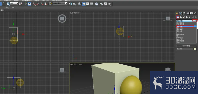 3dmax怎么使用布尔运算? 3dmax怎么使用布尔运算?