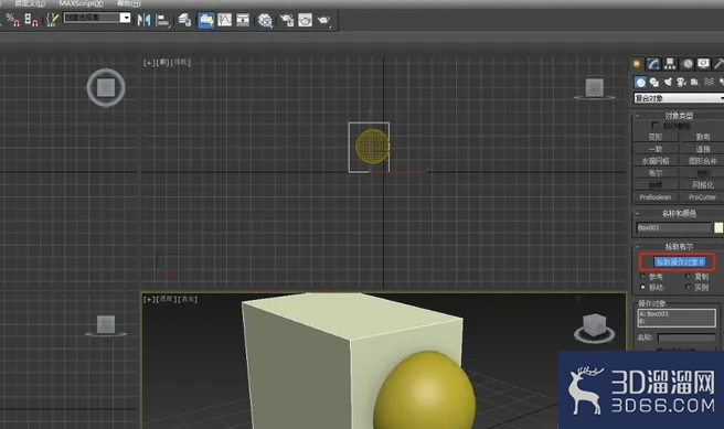 3dmax怎么使用布尔运算? 3dmax怎么使用布尔运算?