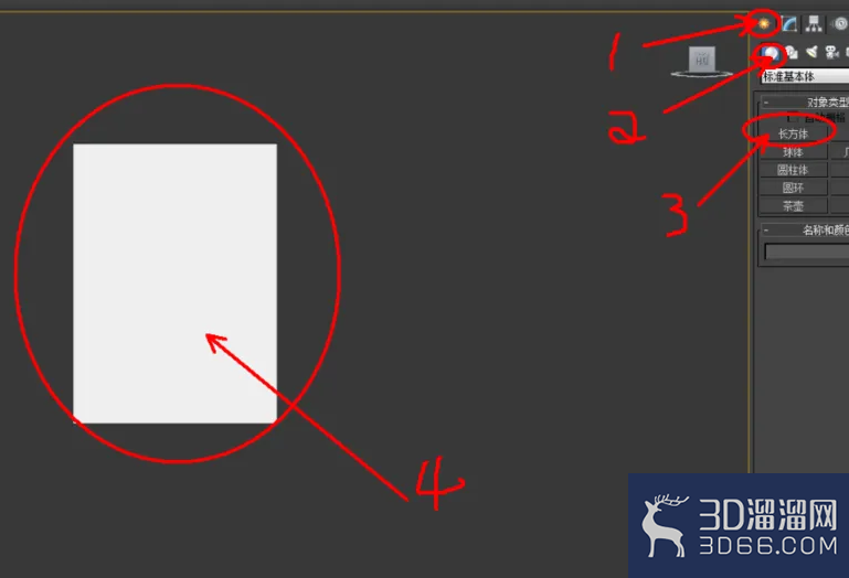 3Dmax布尔和ProBoolean如何操作？