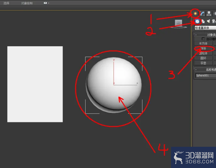 3Dmax布尔和ProBoolean如何操作? 3Dmax布尔和ProBoolean如何操作?