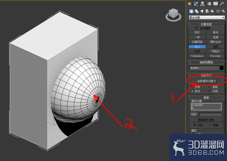 3Dmax布尔和ProBoolean如何操作? 3Dmax布尔和ProBoolean如何操作?