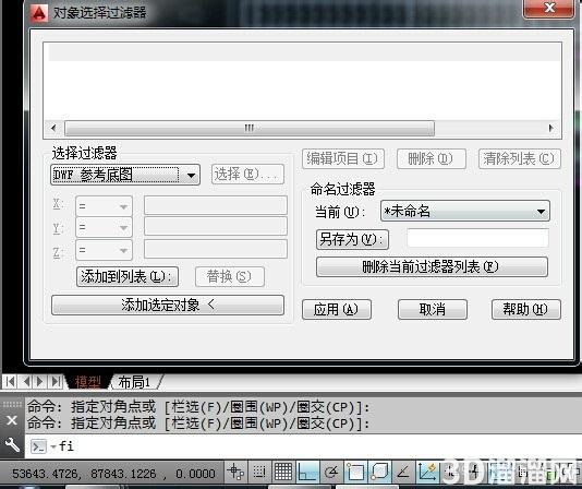 AutoCAD里对象选择过滤器的快捷使用方法