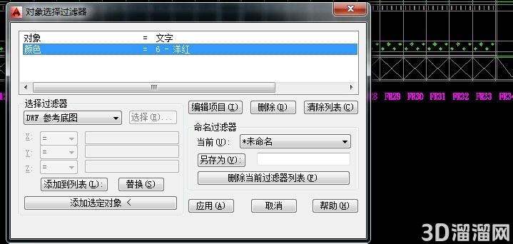AutoCAD里对象选择过滤器的快捷使用方法