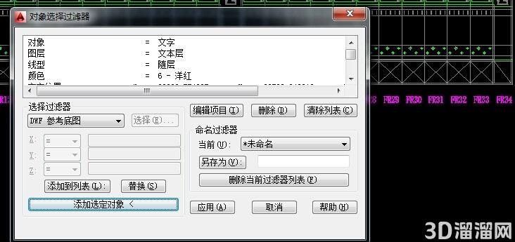AutoCAD里对象选择过滤器的快捷使用方法