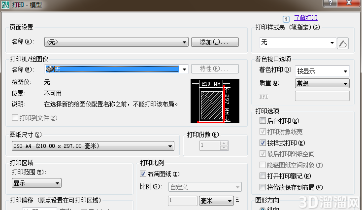 AutoCAD中打印怎么设置？
