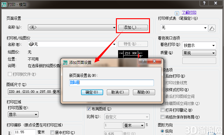 AutoCAD中打印怎么设置？
