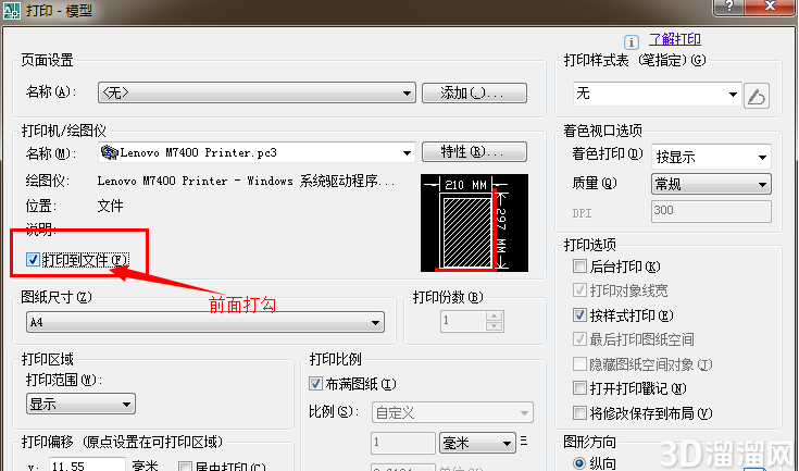AutoCAD中打印怎么设置？