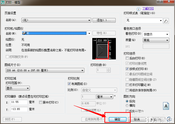 AutoCAD中打印怎么设置？