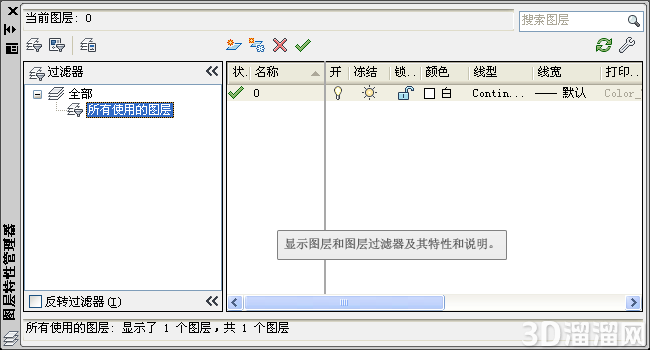 AUTO CAD图层建立技巧