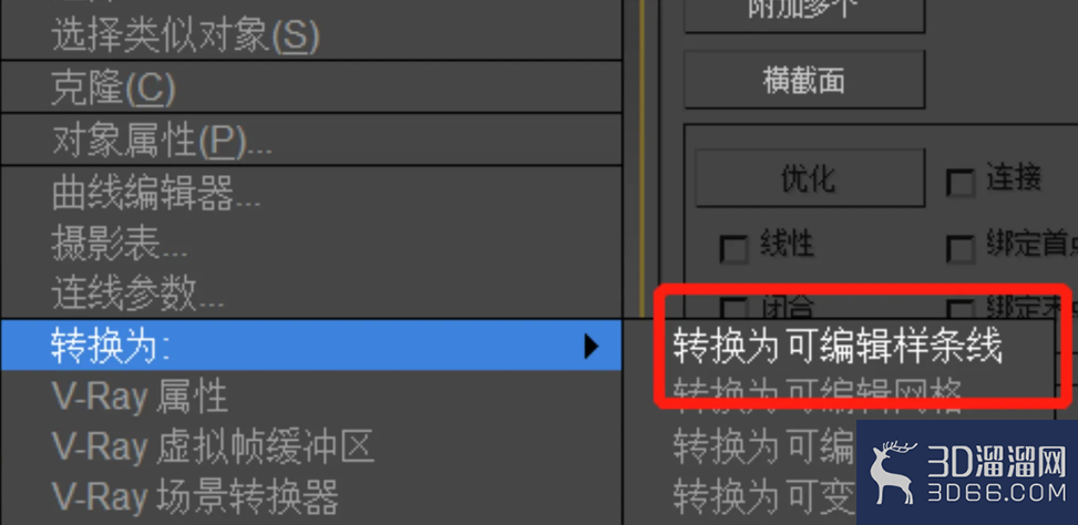 3Dmax如何合并多个线条？