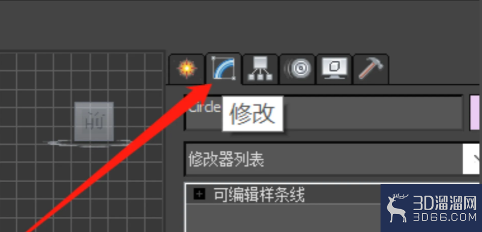 3Dmax如何合并多个线条？