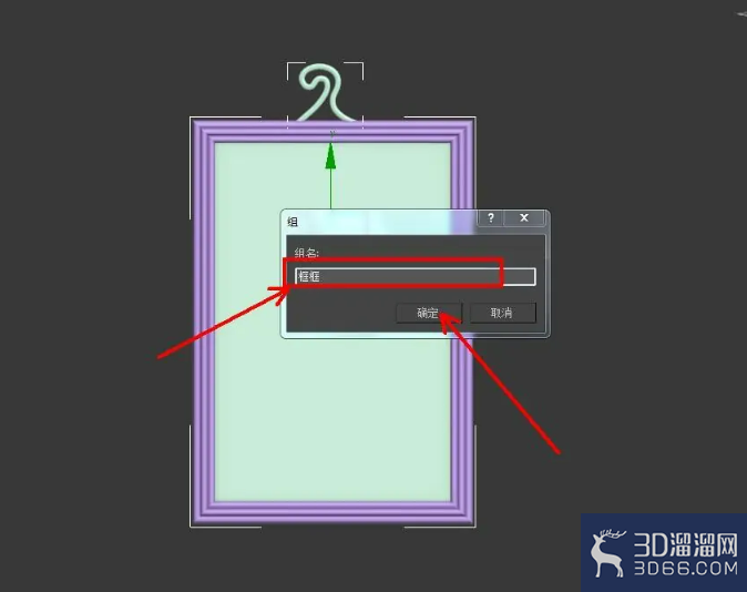 3Dmax怎么把多个模型合体? 3Dmax怎么把多个模型合体?