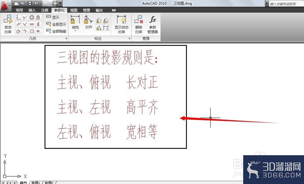 AutoCAD 绘制三视图的基本步骤 AutoCAD 绘制三视图的基本步骤
