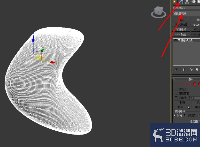3Dmax怎么优化模型? 3Dmax怎么优化模型?
