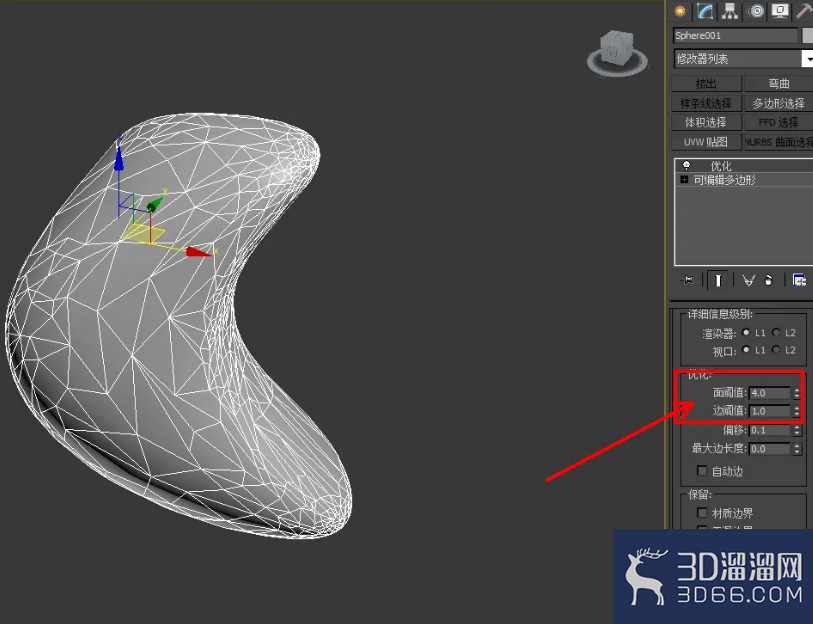 3Dmax怎么优化模型? 3Dmax怎么优化模型?
