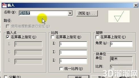 AutoCAD临时块与永久块的区别