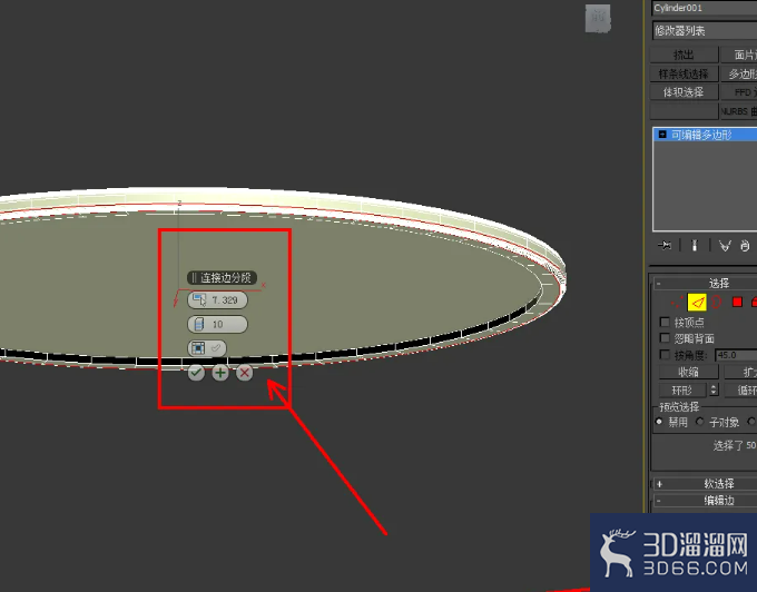 3Dmax圆台石面模型制作教程 3Dmax圆台石面模型制作教程