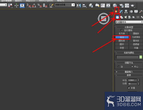3Dmax怎么画半球? 3Dmax怎么画半球?