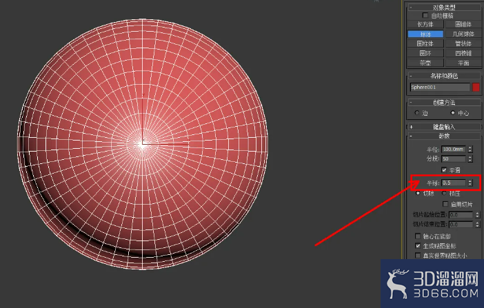 3Dmax怎么画半球? 3Dmax怎么画半球?