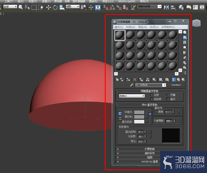 3Dmax怎么画半球? 3Dmax怎么画半球?