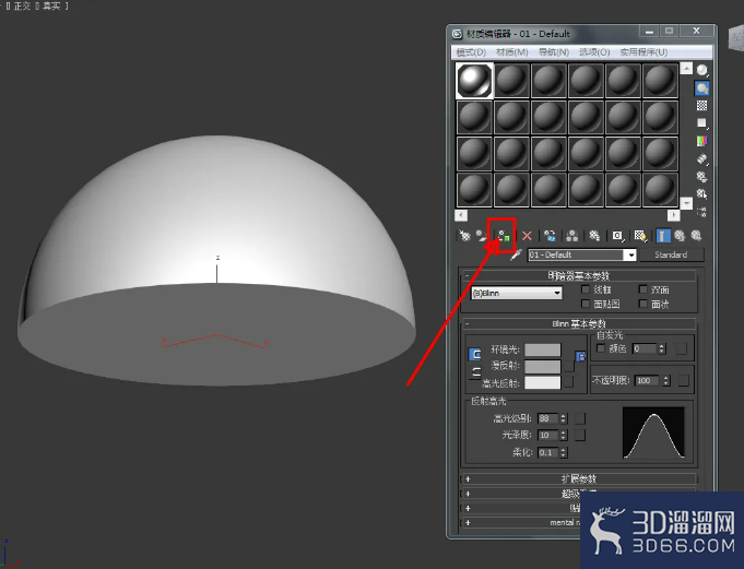 3Dmax怎么画半球? 3Dmax怎么画半球?