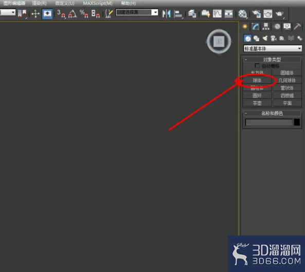 3Dmax中怎么制作发光石? 3Dmax中怎么制作发光石?