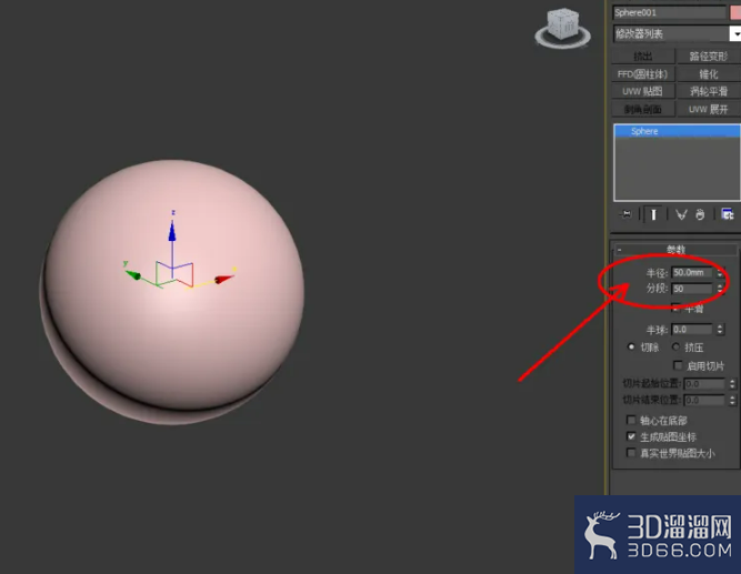 3Dmax中怎么制作发光石? 3Dmax中怎么制作发光石?