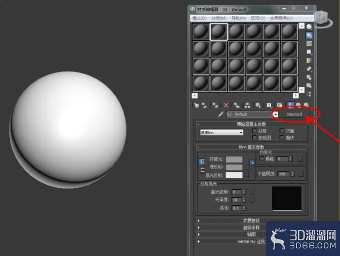 3Dmax中怎么制作发光石? 3Dmax中怎么制作发光石?