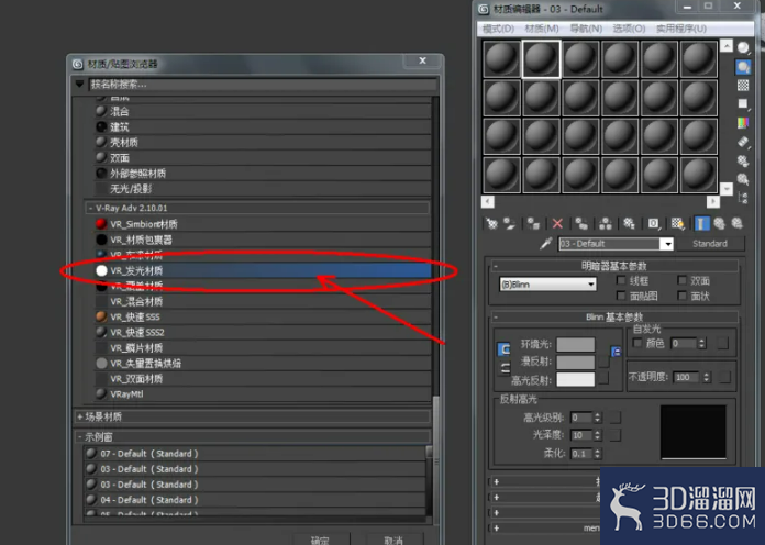 3Dmax中怎么制作发光石? 3Dmax中怎么制作发光石?