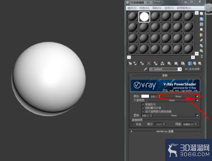3Dmax中怎么制作发光石? 3Dmax中怎么制作发光石?