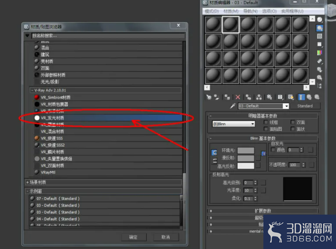3Dmax中怎么制作发光石? 3Dmax中怎么制作发光石?