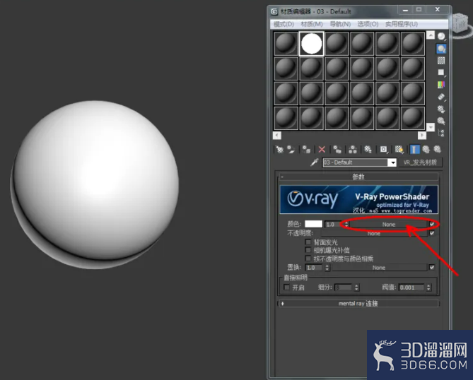 3Dmax中怎么制作发光石? 3Dmax中怎么制作发光石?