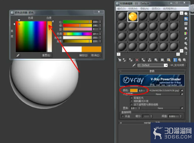3Dmax中怎么制作发光石? 3Dmax中怎么制作发光石?